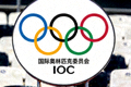 国际奥林匹克委员会IOC标志
